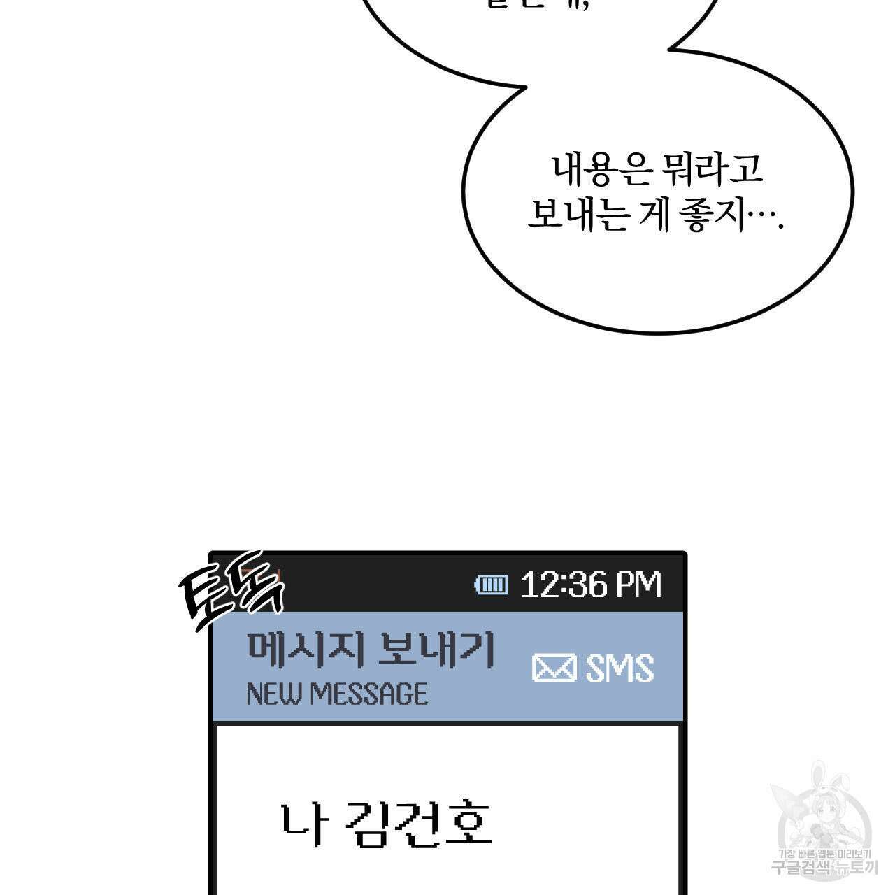 영웅은 죽고 싶다 11화 7