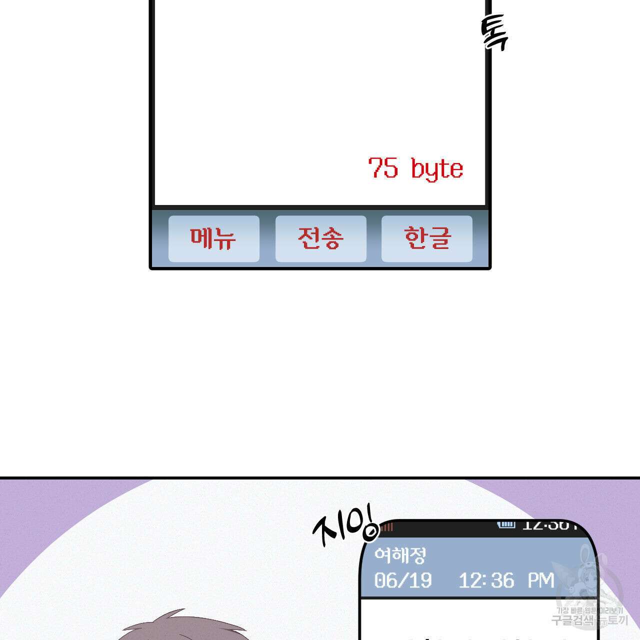 영웅은 죽고 싶다 11화 8