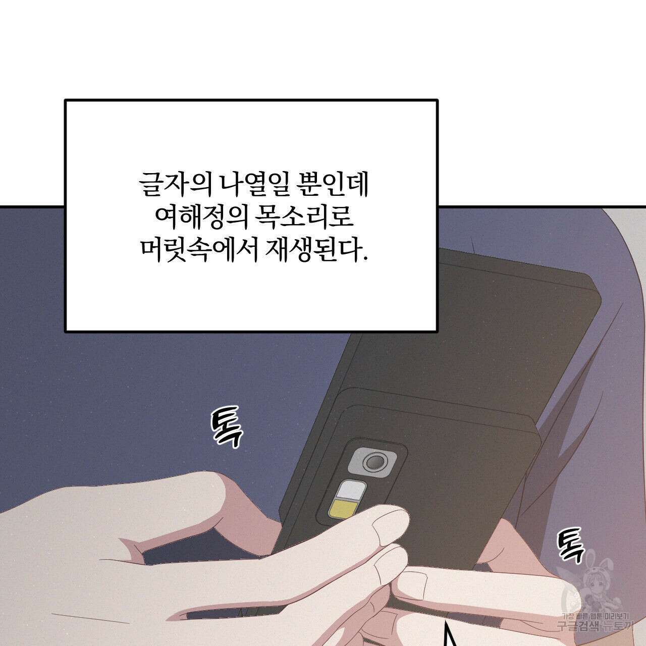 영웅은 죽고 싶다 11화 11