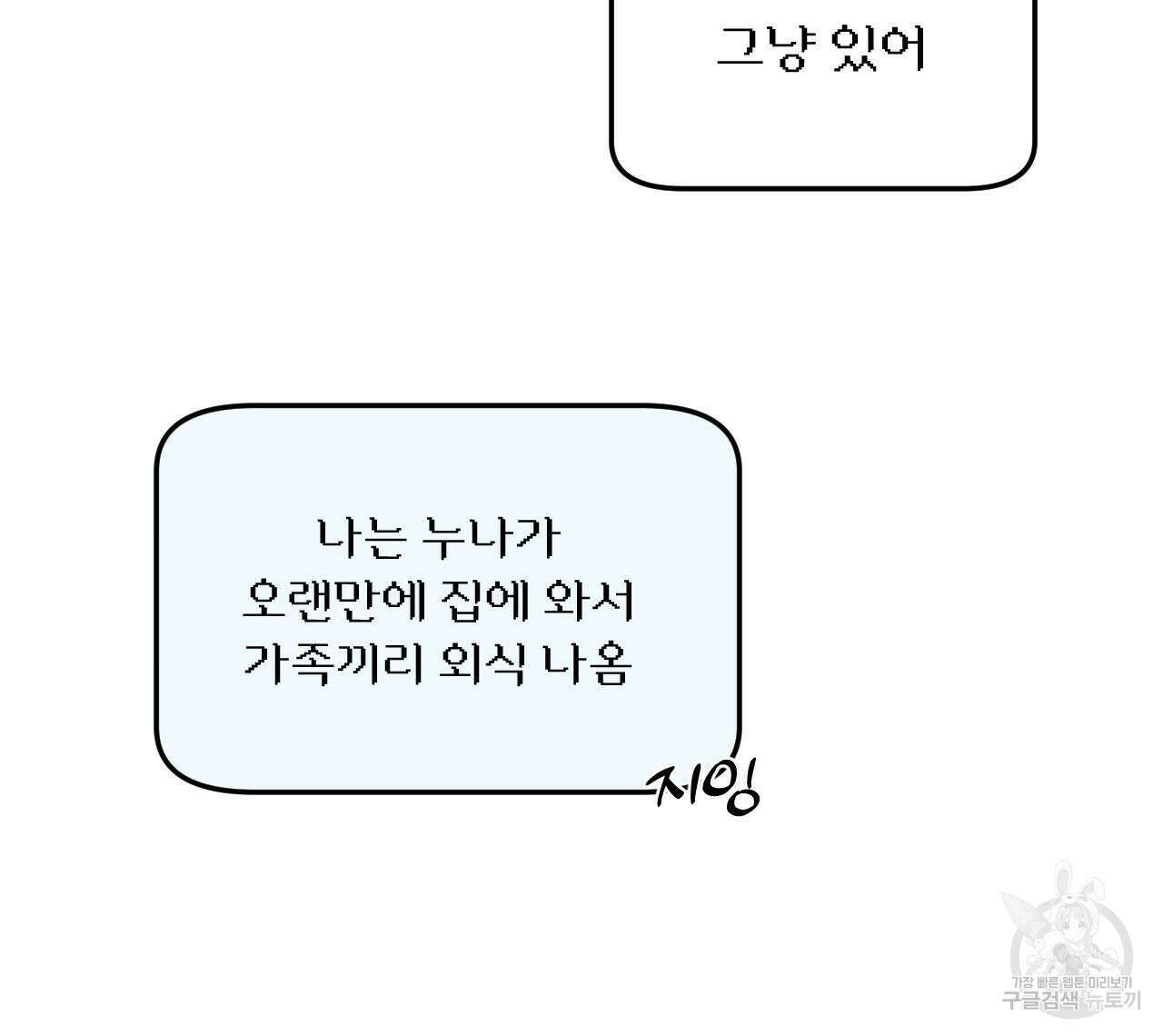 영웅은 죽고 싶다 11화 13