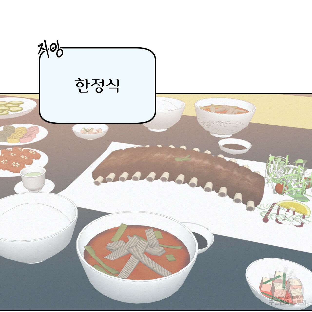 영웅은 죽고 싶다 11화 14