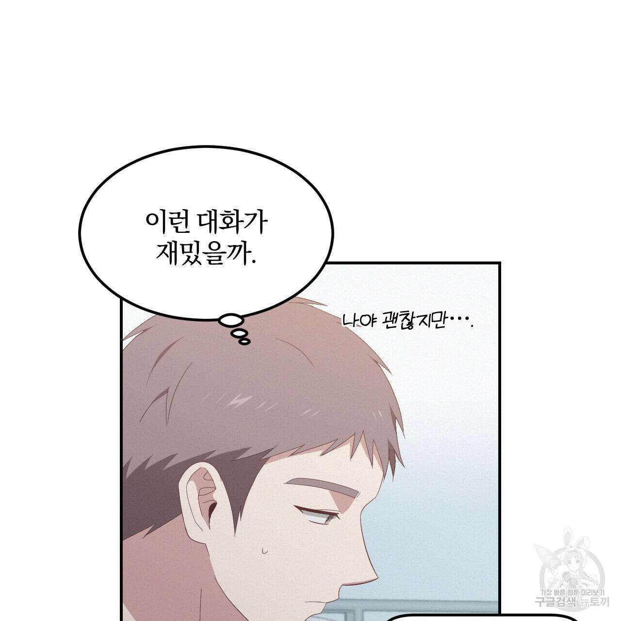 영웅은 죽고 싶다 11화 15