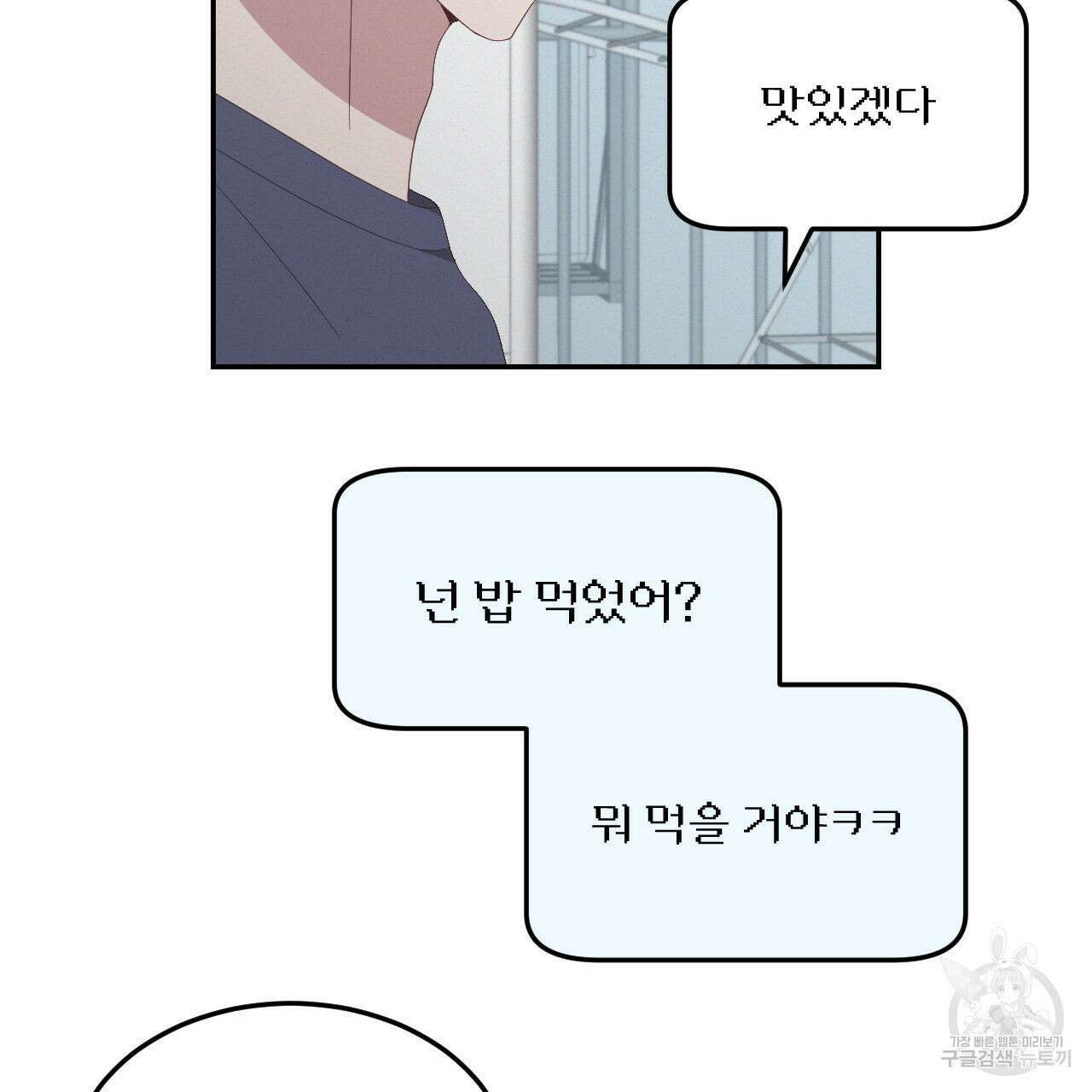 영웅은 죽고 싶다 11화 16