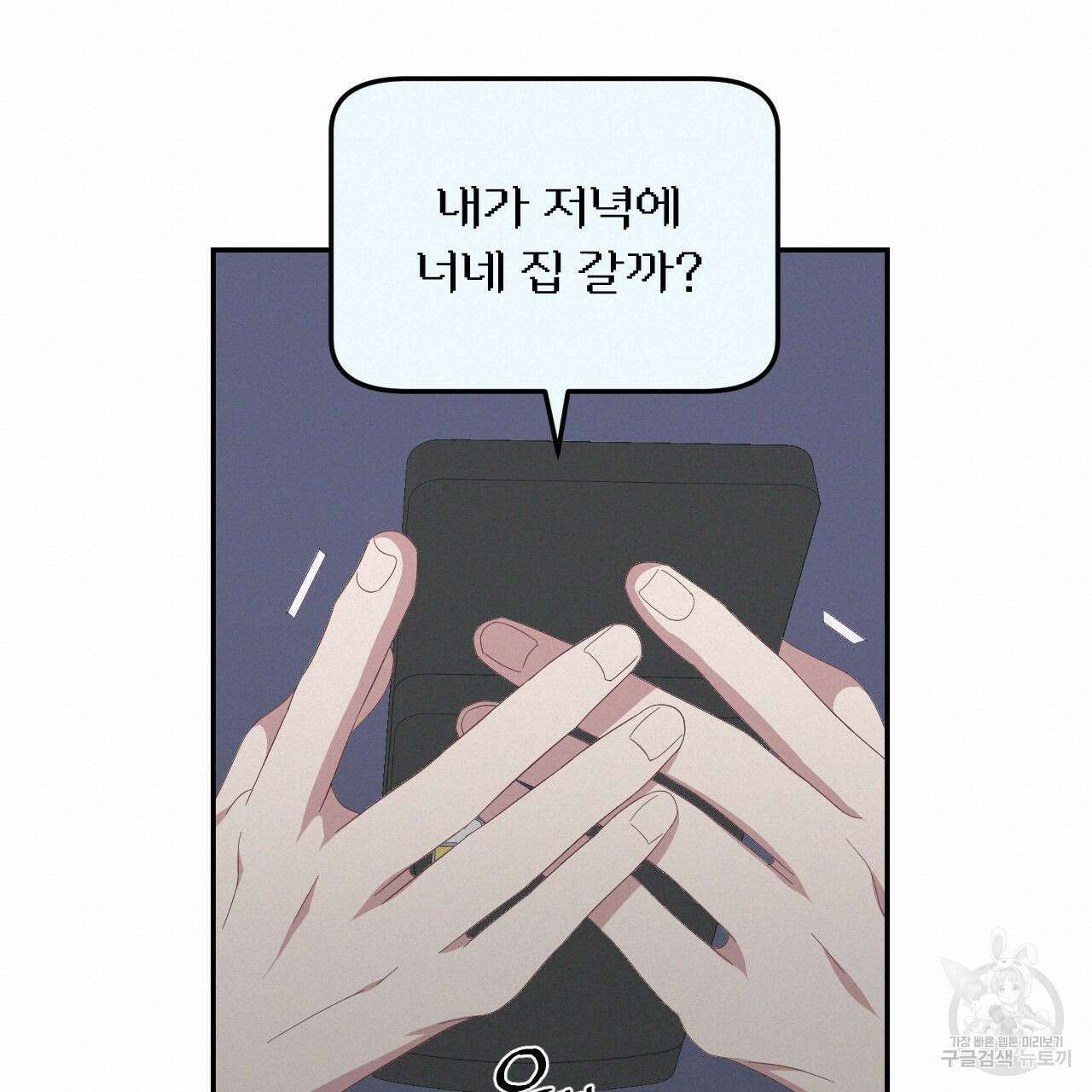 영웅은 죽고 싶다 11화 18