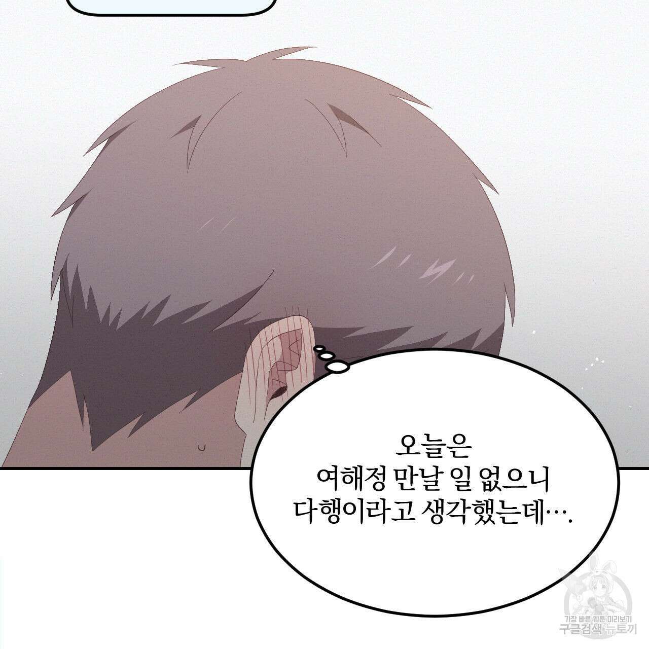 영웅은 죽고 싶다 11화 21