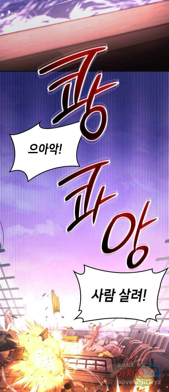 어쌔신 크리드 - 잊혀진 사원 25화 2