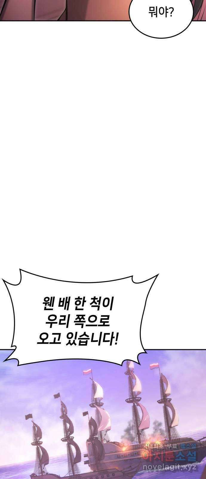 어쌔신 크리드 - 잊혀진 사원 25화 6