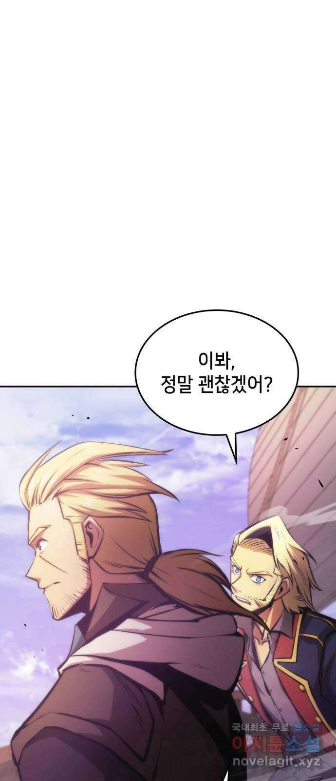 어쌔신 크리드 - 잊혀진 사원 25화 9