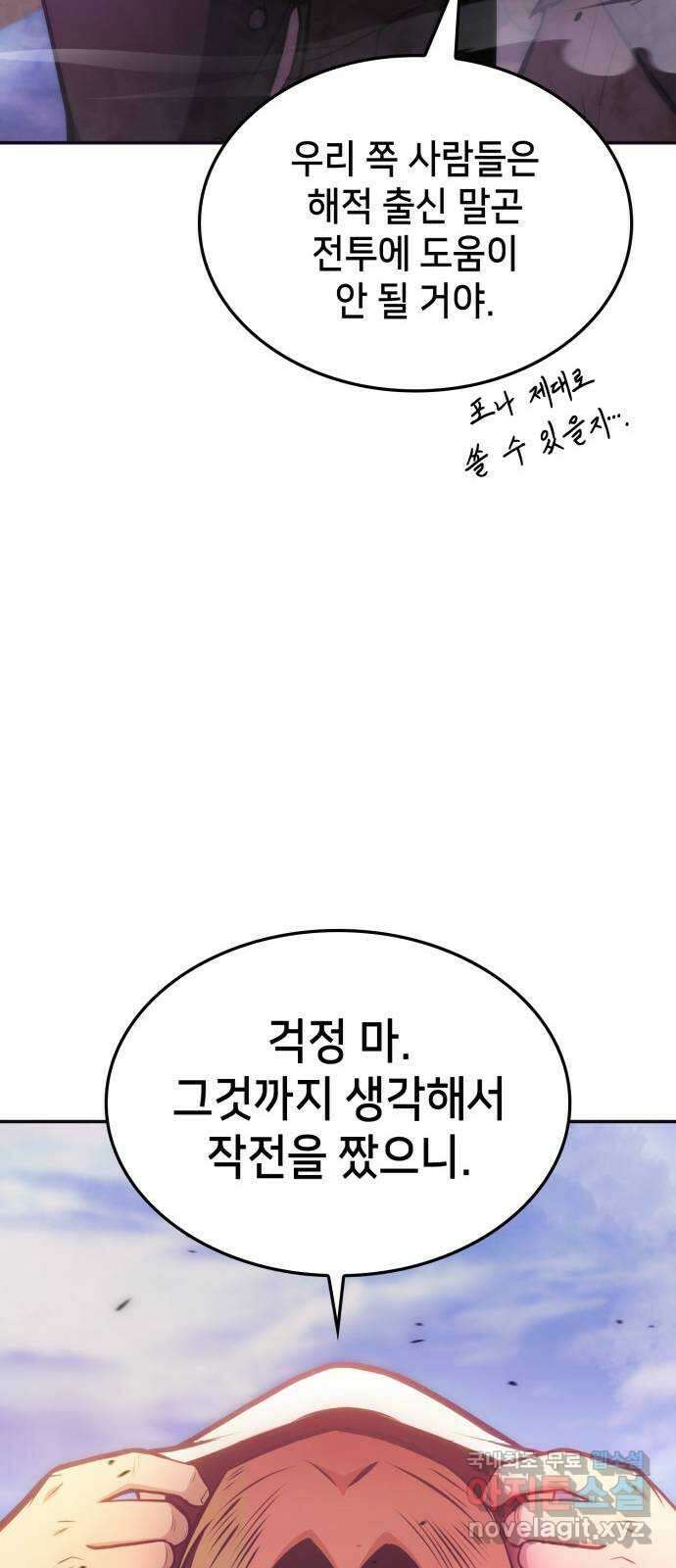 어쌔신 크리드 - 잊혀진 사원 25화 10