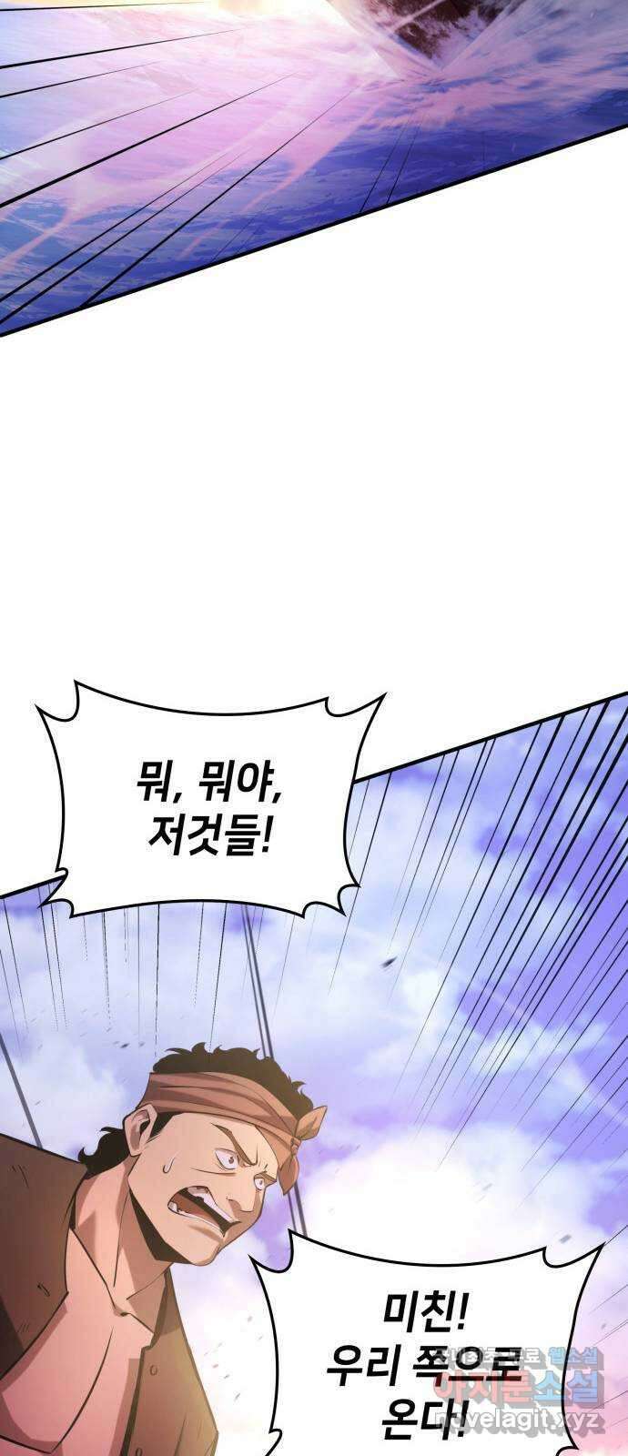 어쌔신 크리드 - 잊혀진 사원 25화 14