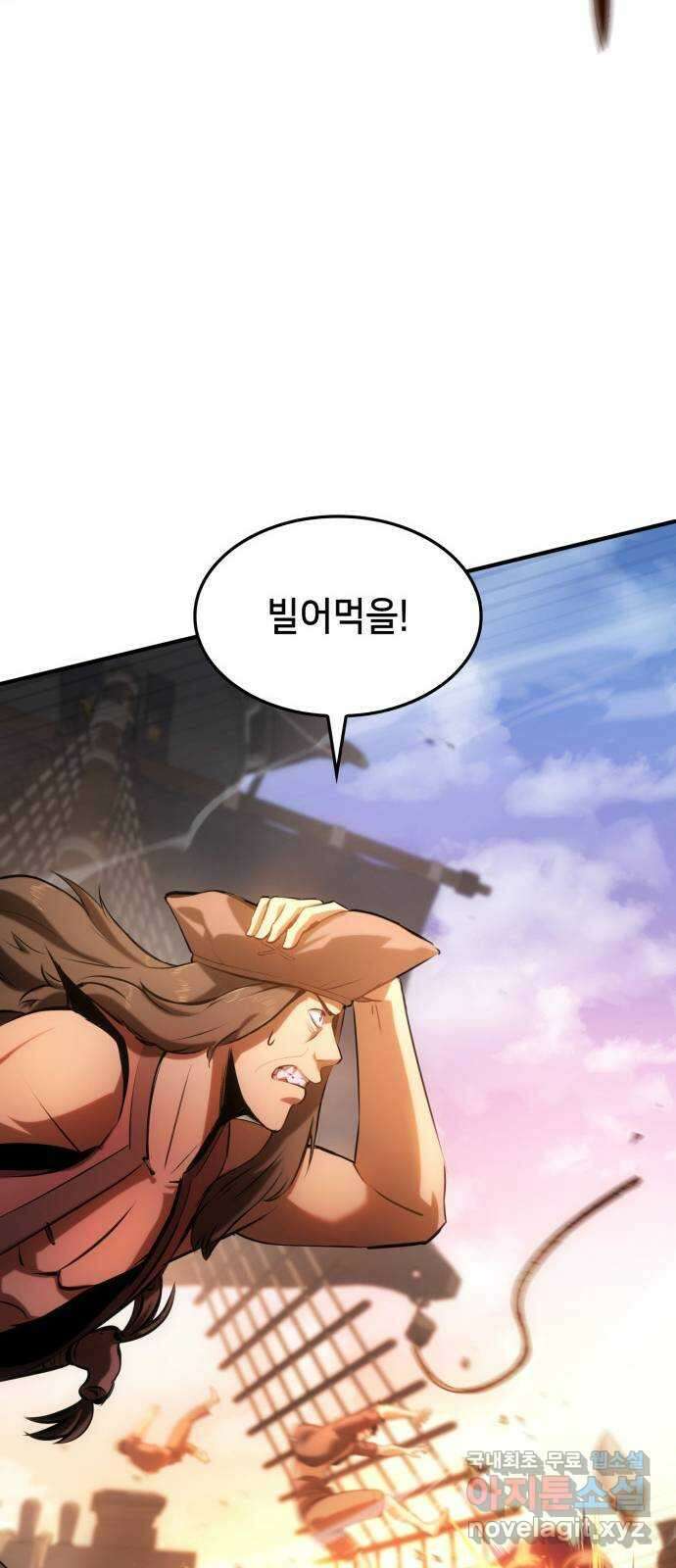 어쌔신 크리드 - 잊혀진 사원 25화 22