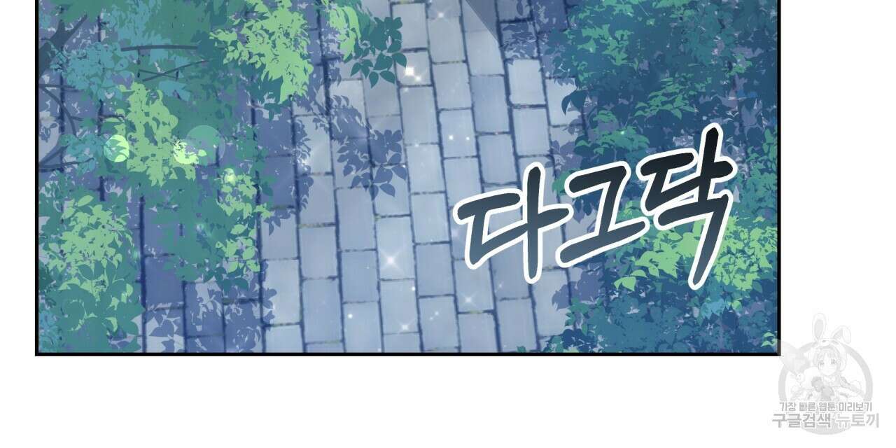 더는 싫었다 35화 16