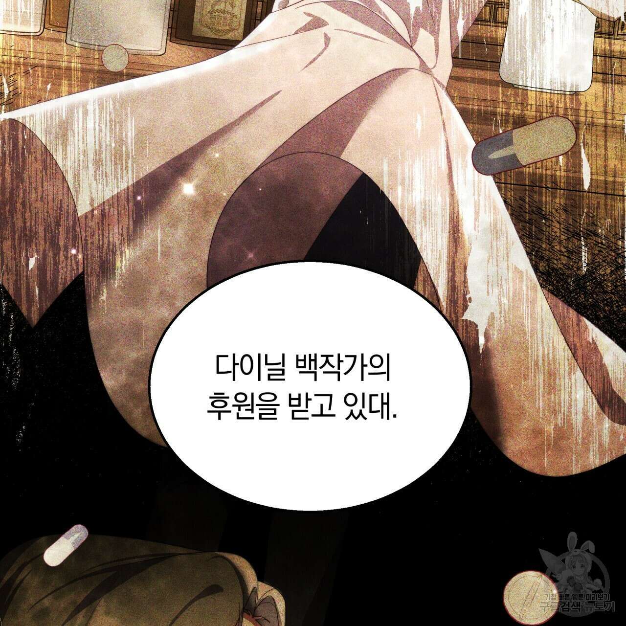 더는 싫었다 35화 20