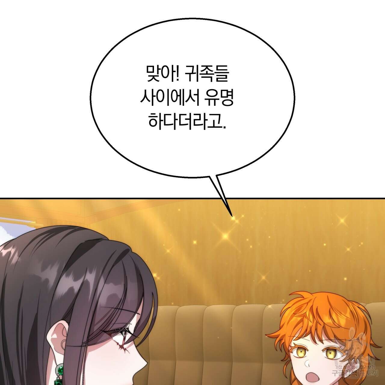 더는 싫었다 35화 24