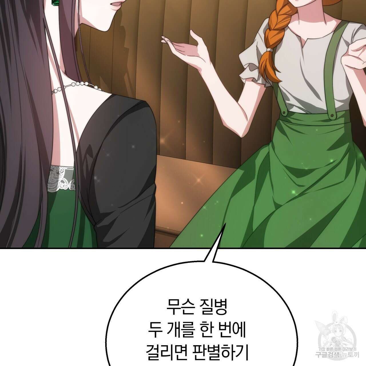 더는 싫었다 35화 25