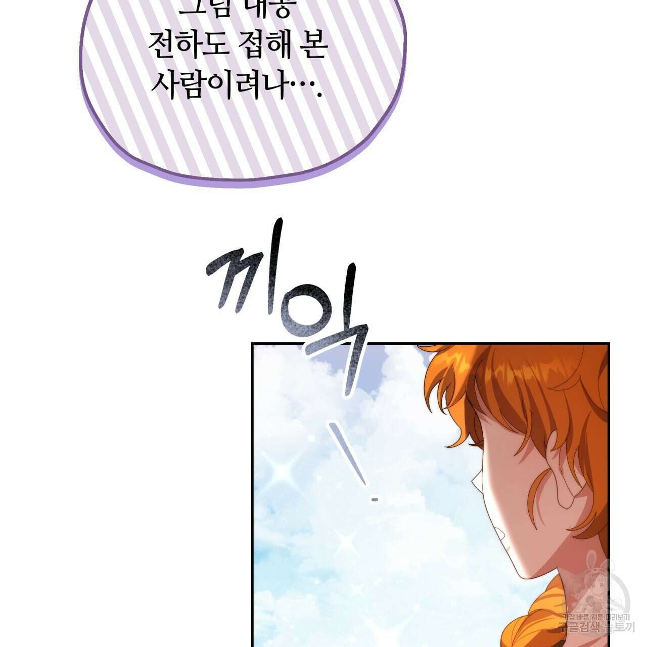 더는 싫었다 35화 28