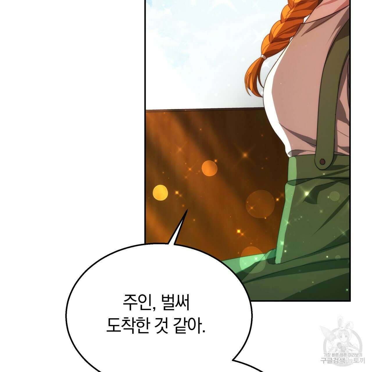 더는 싫었다 35화 29