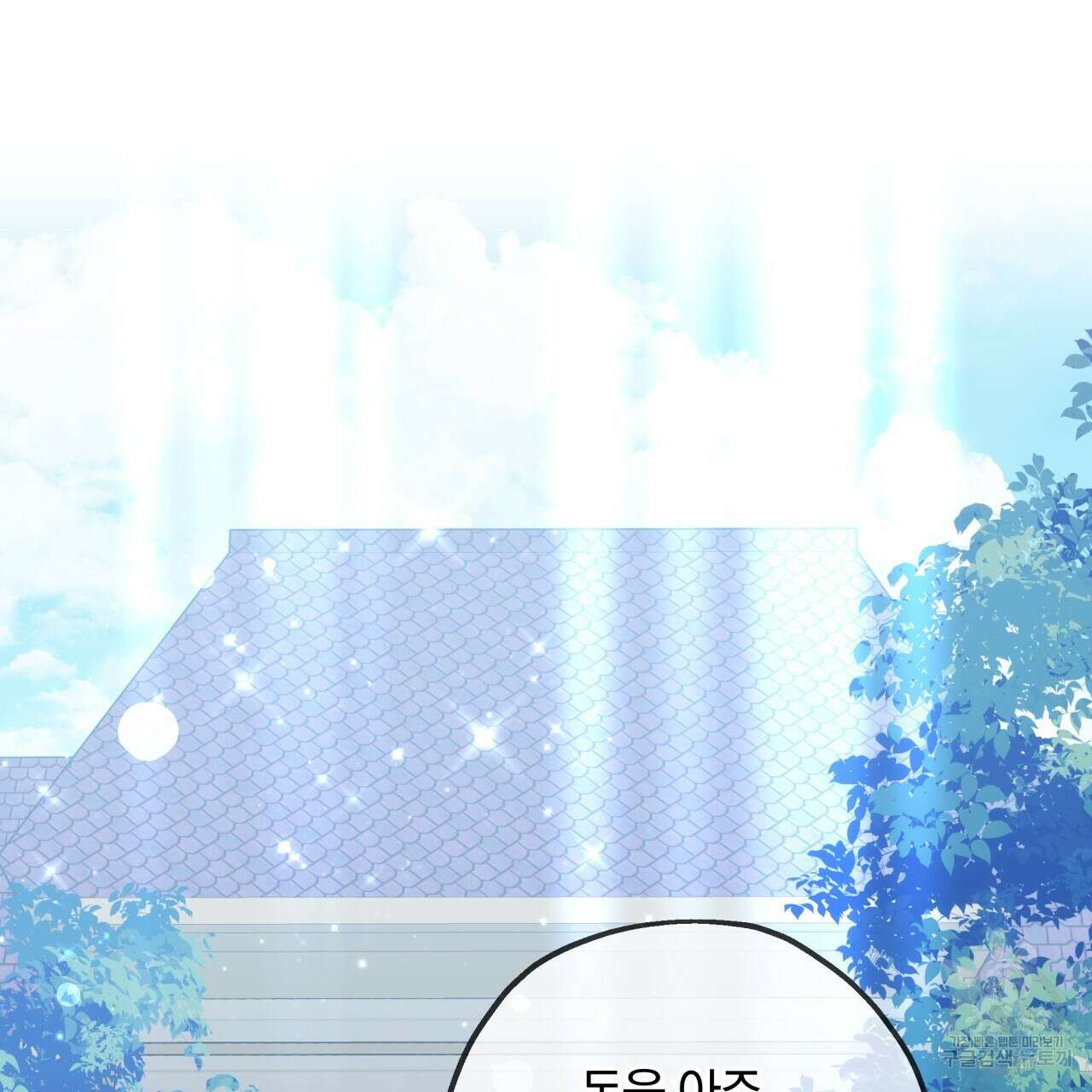 더는 싫었다 35화 31