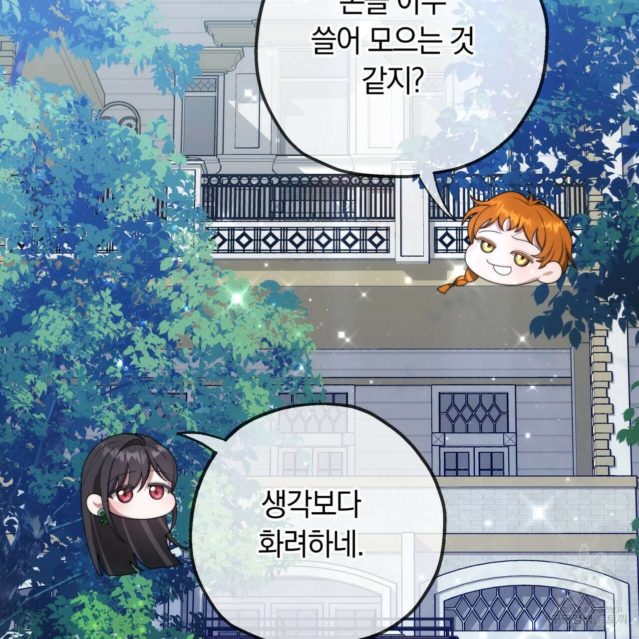 더는 싫었다 35화 32