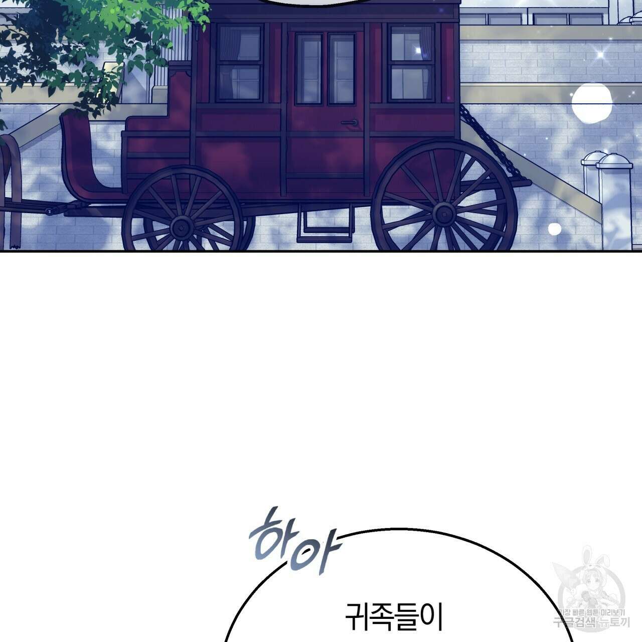 더는 싫었다 35화 33