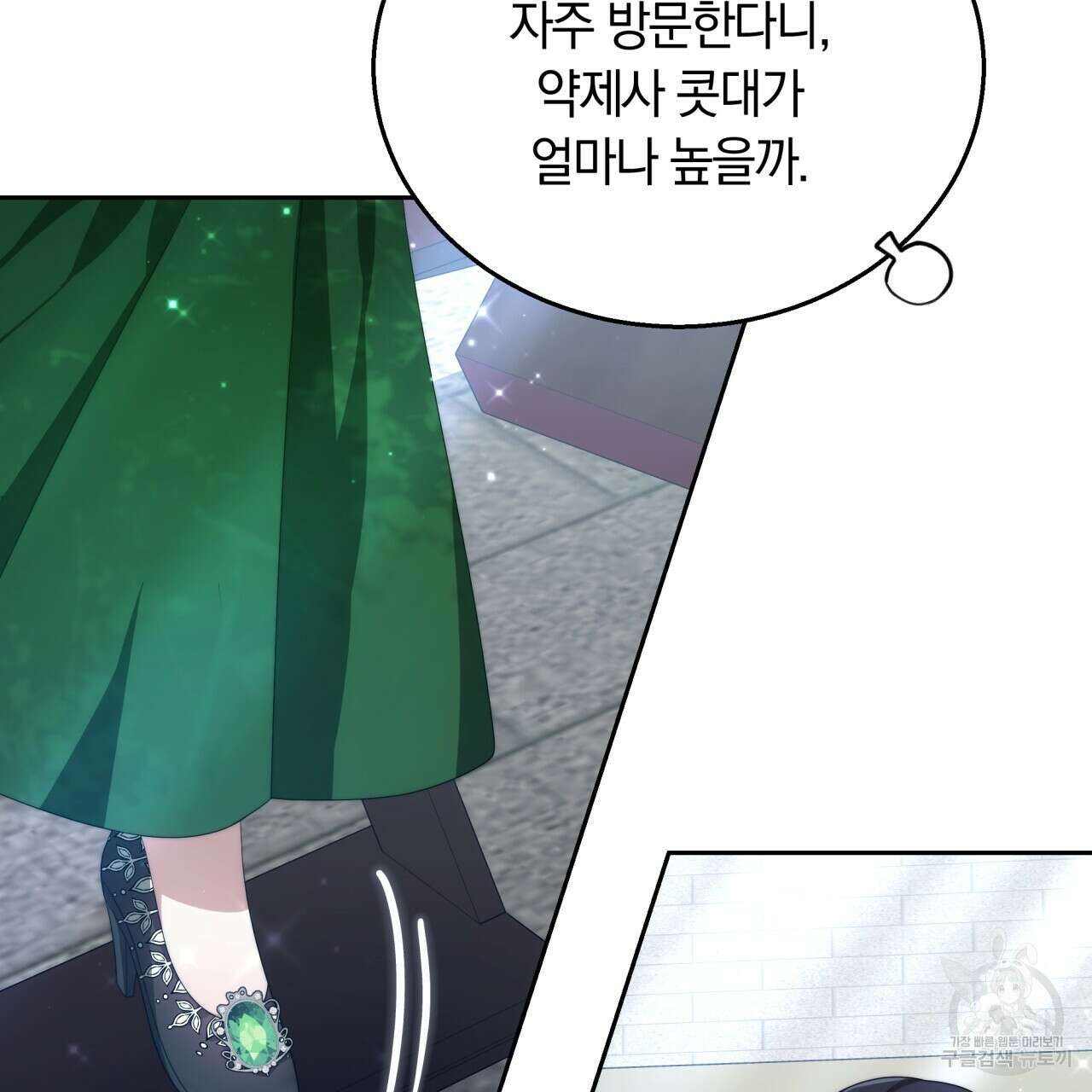 더는 싫었다 35화 34