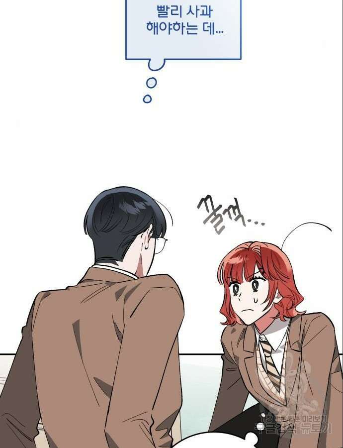 급발진 로맨스 2화 11