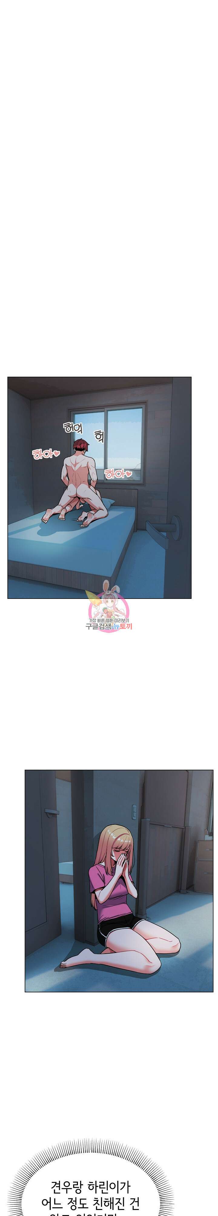 대학생활은 동아리부터 90화 1