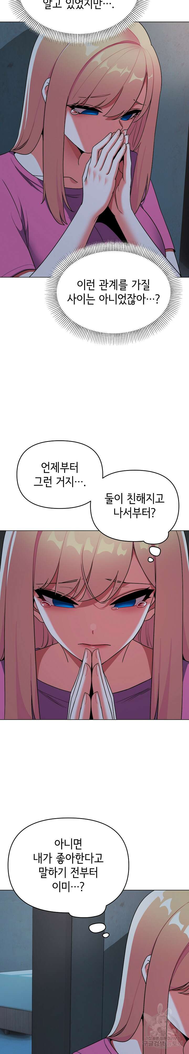 대학생활은 동아리부터 90화 2