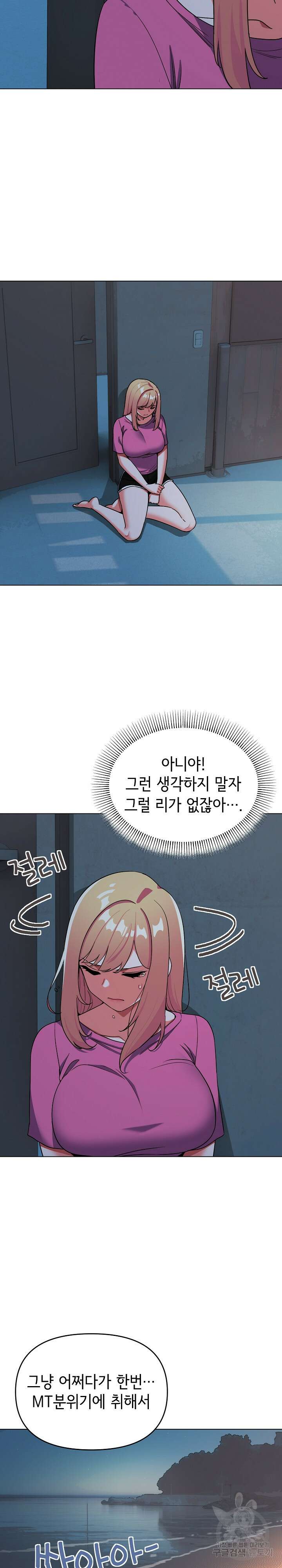 대학생활은 동아리부터 90화 3