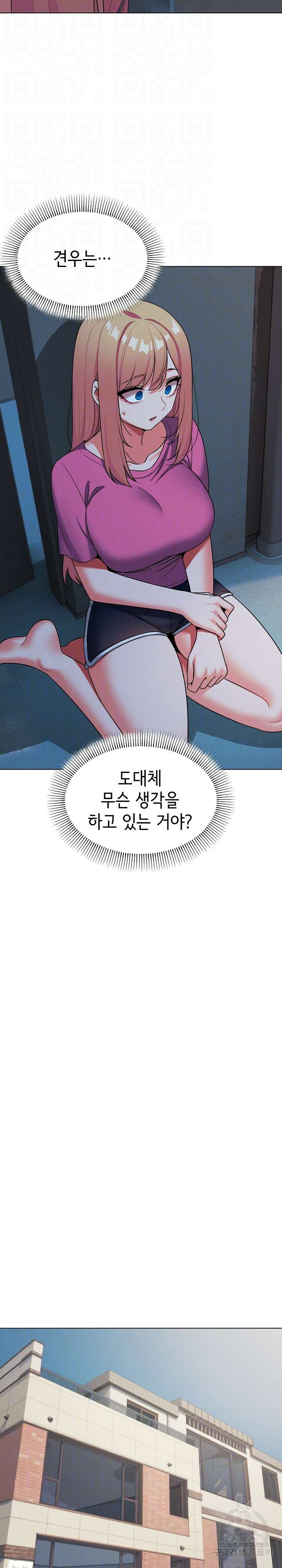 대학생활은 동아리부터 90화 6