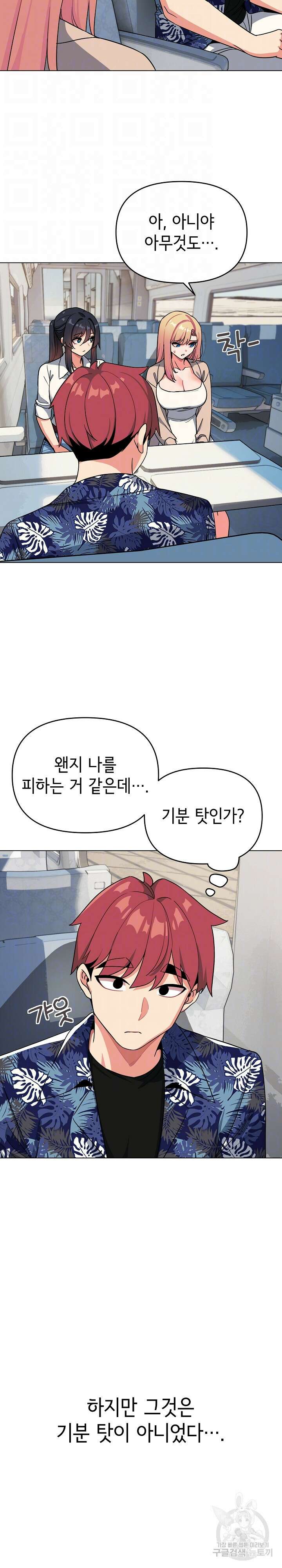 대학생활은 동아리부터 90화 12