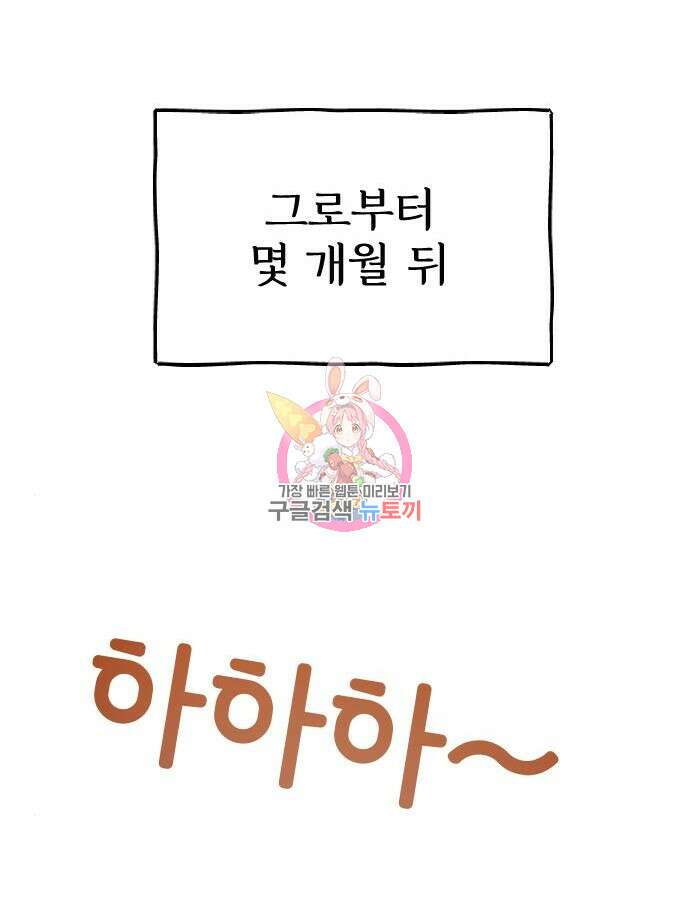 숲속의 대표님 4화 1