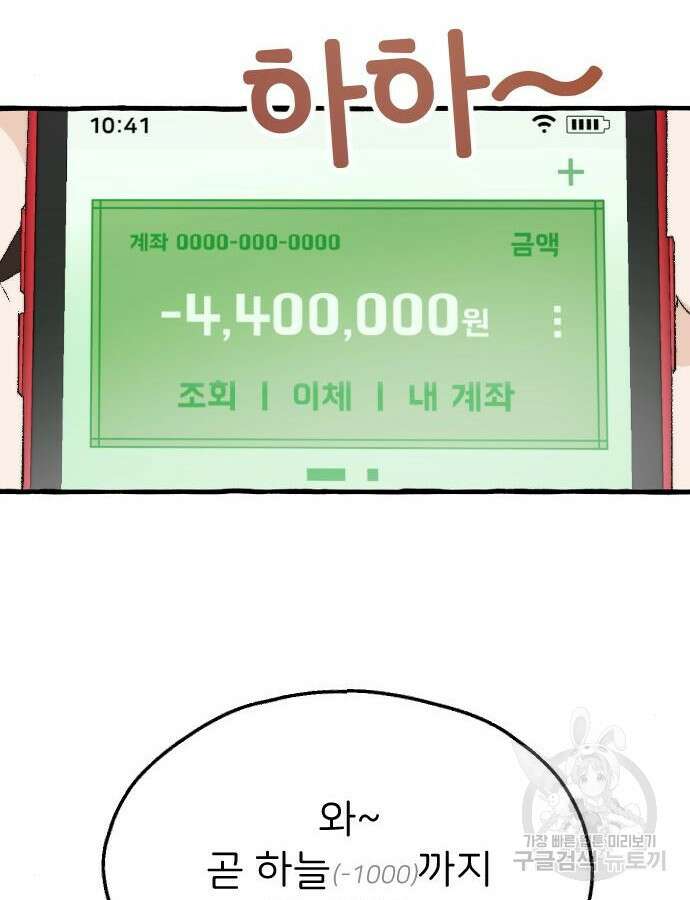 숲속의 대표님 4화 2