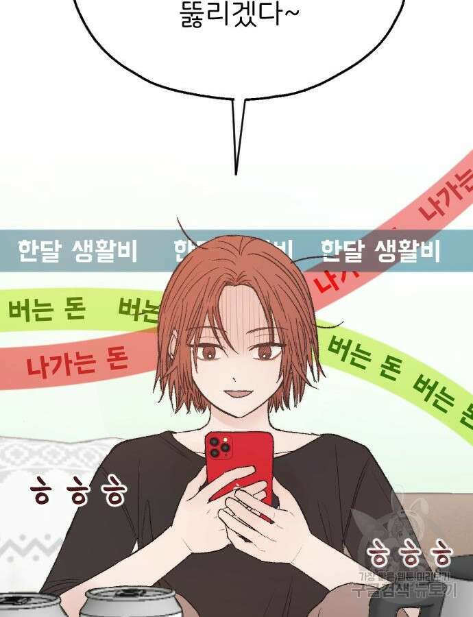 숲속의 대표님 4화 3
