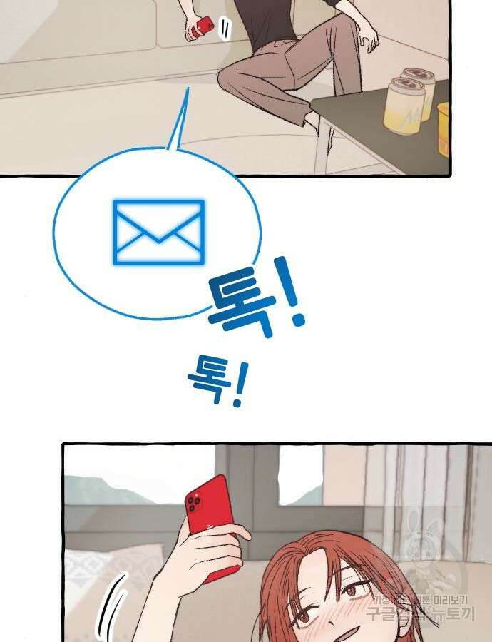 숲속의 대표님 4화 5