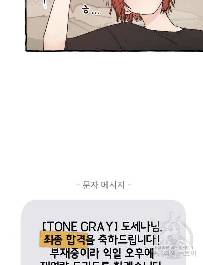 숲속의 대표님 4화 6