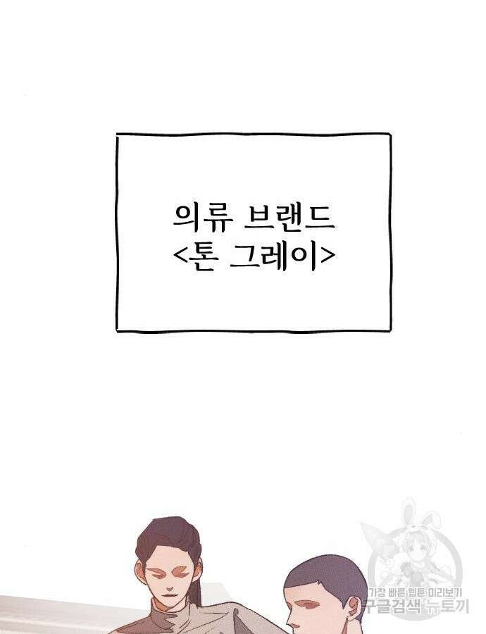 숲속의 대표님 4화 11
