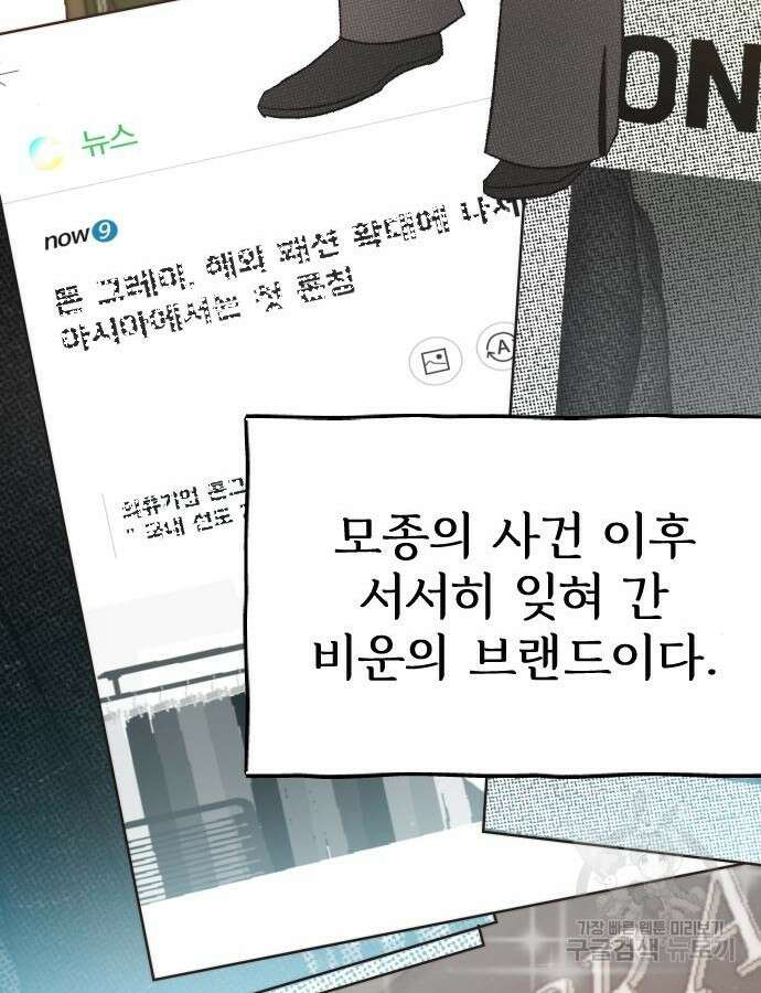 숲속의 대표님 4화 13