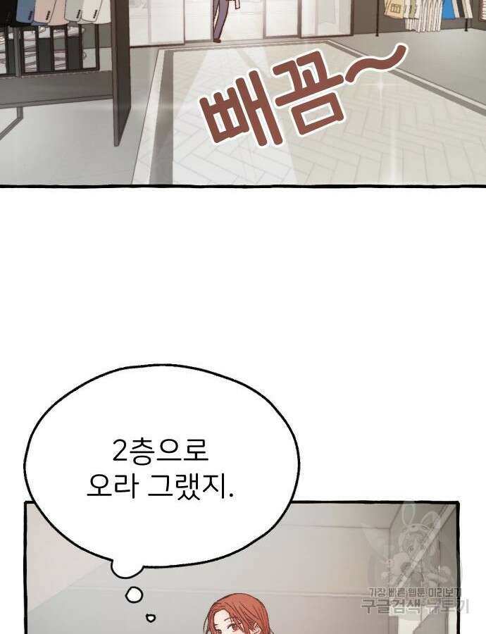 숲속의 대표님 4화 18