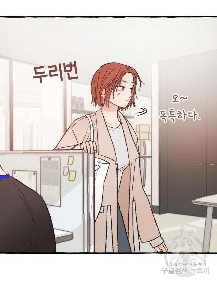 숲속의 대표님 4화 20