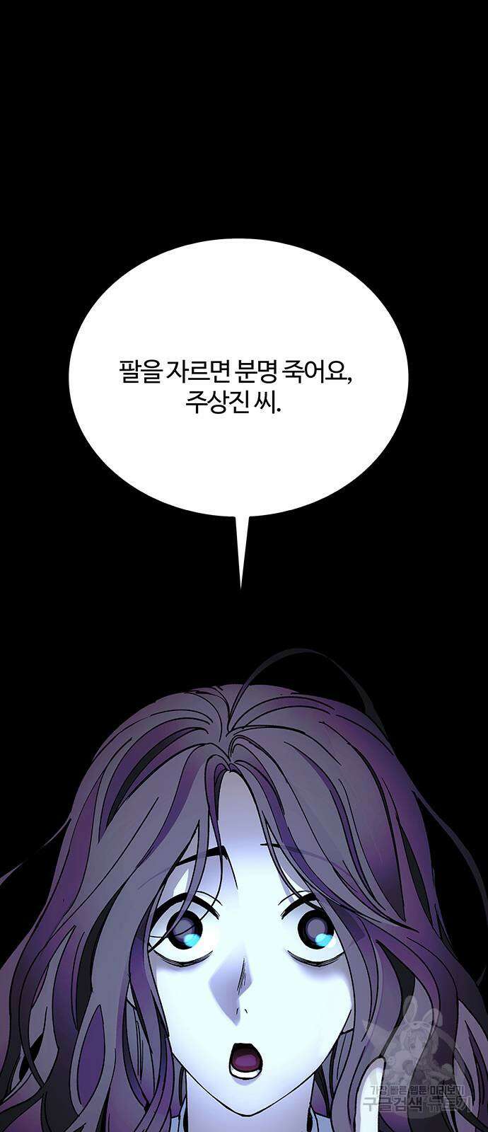 내게 종말은 게임이다 28화 2