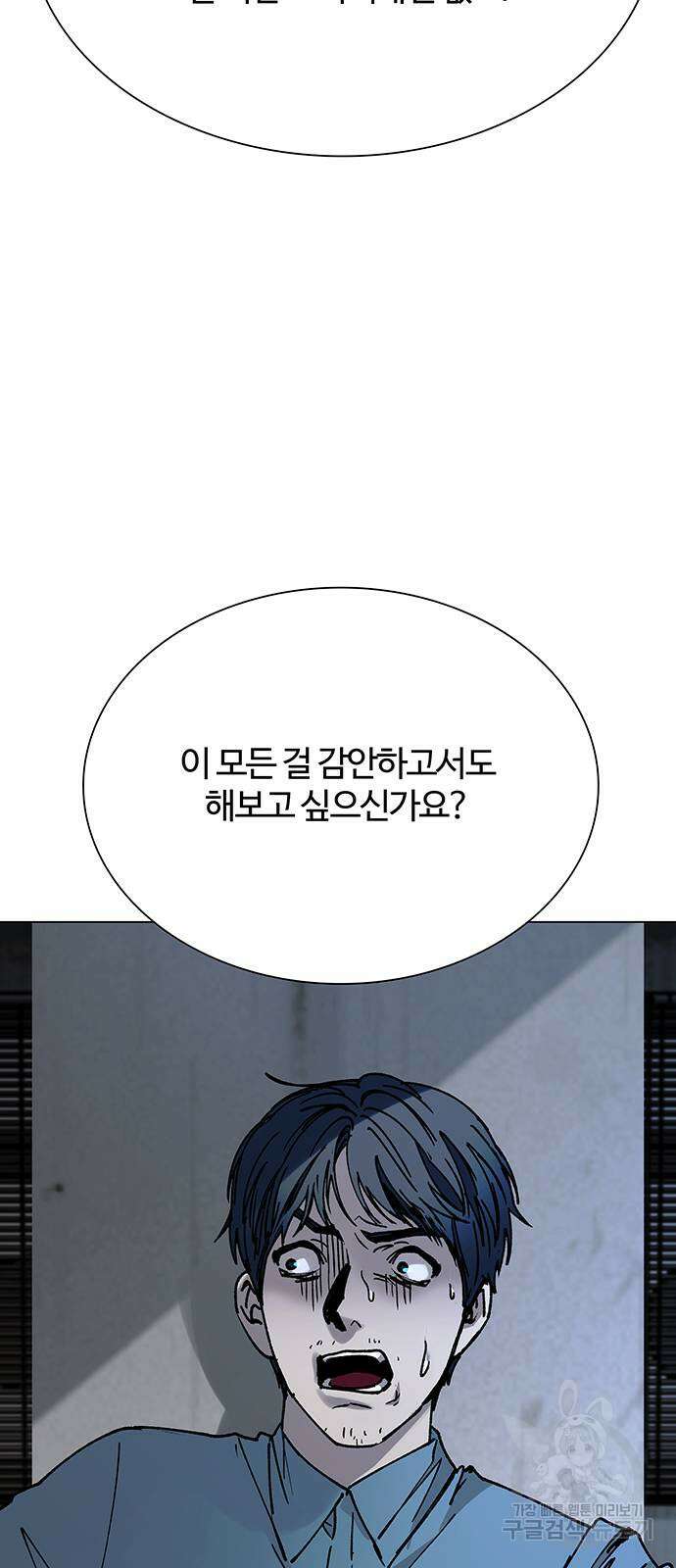 내게 종말은 게임이다 28화 5
