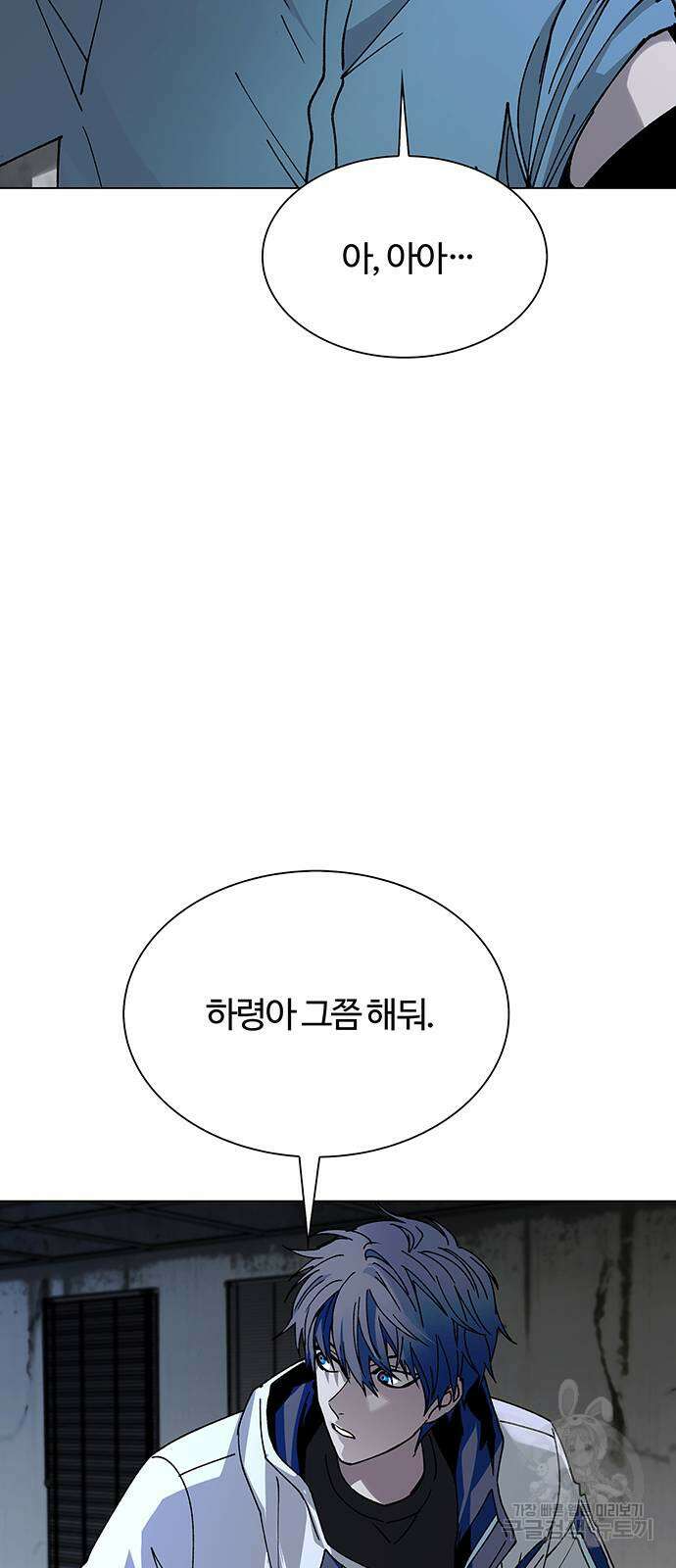 내게 종말은 게임이다 28화 6