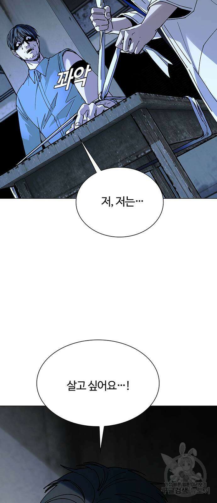 내게 종말은 게임이다 28화 8