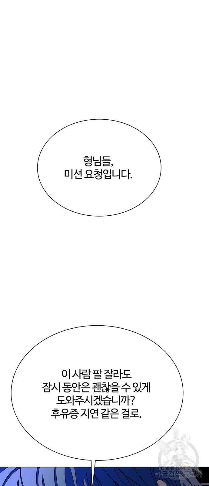 내게 종말은 게임이다 28화 12