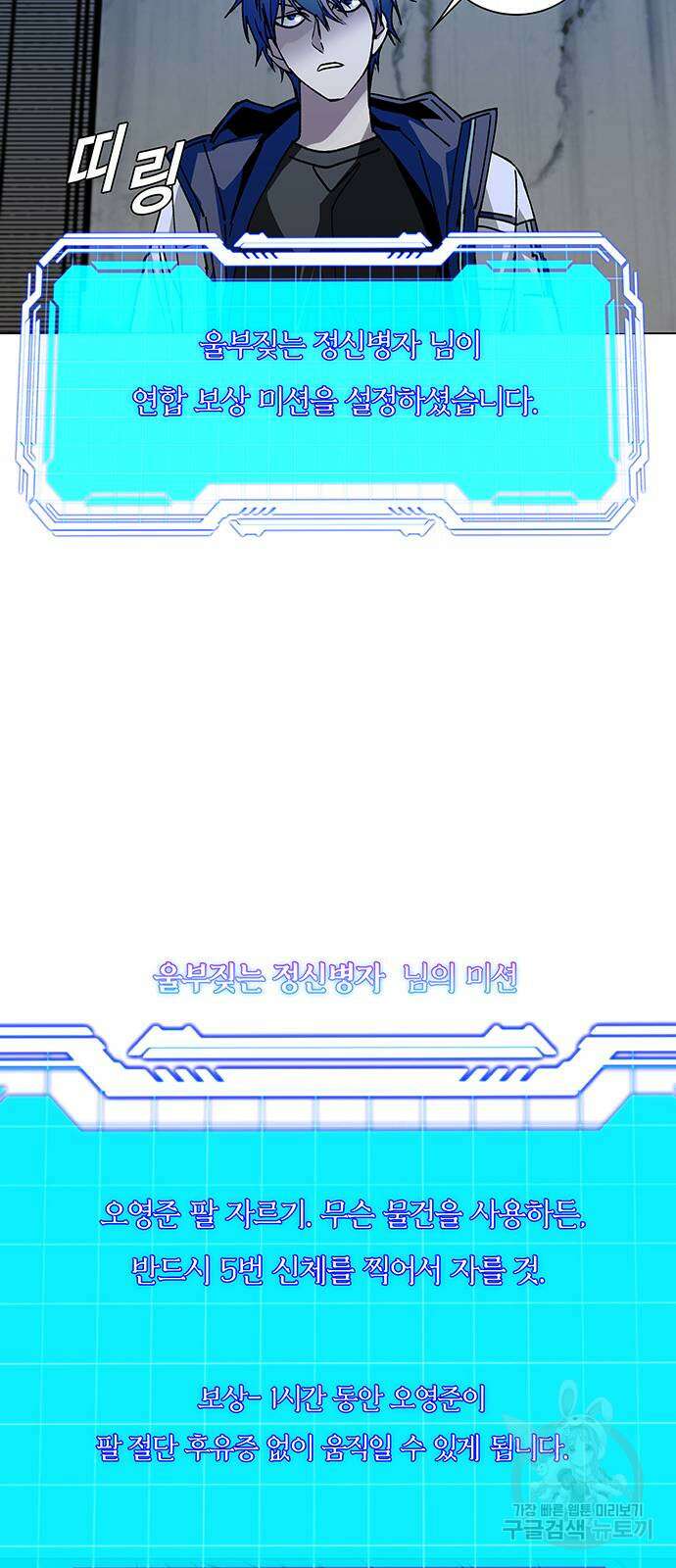 내게 종말은 게임이다 28화 14