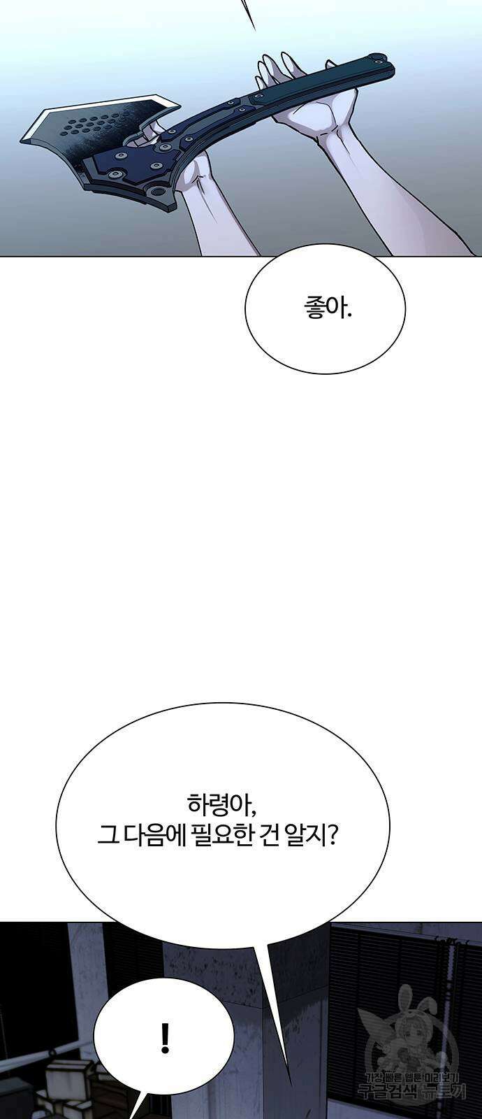 내게 종말은 게임이다 28화 16