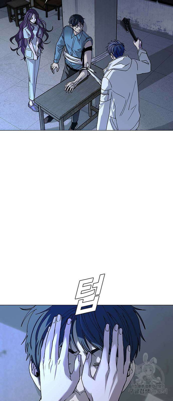 내게 종말은 게임이다 28화 17