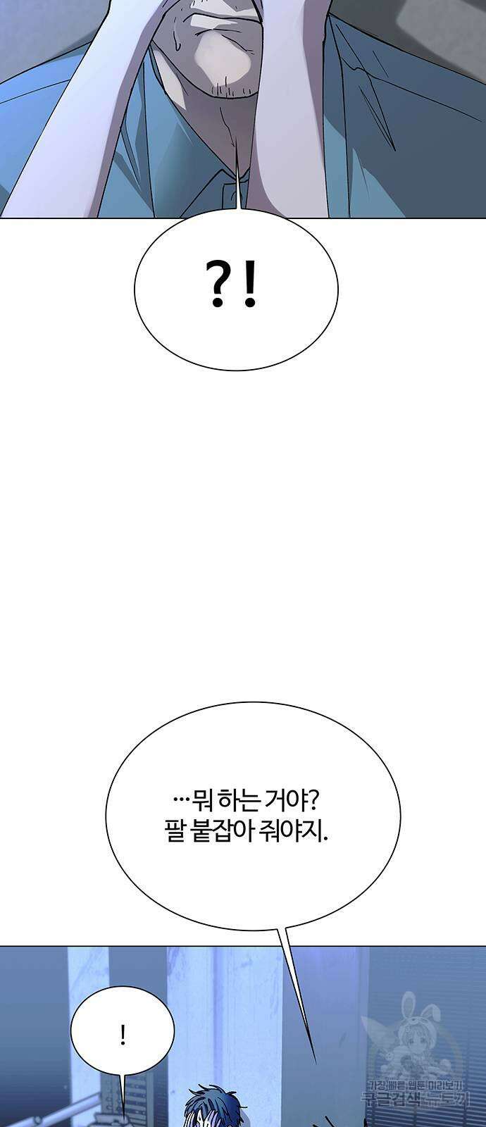 내게 종말은 게임이다 28화 18