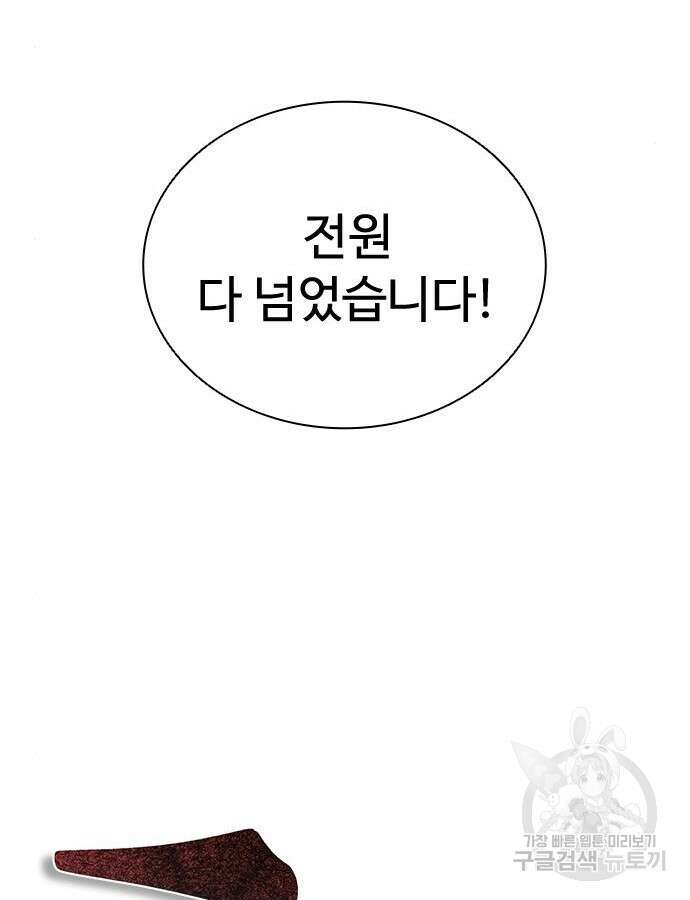 좀비묵시록 82-08 16화 5